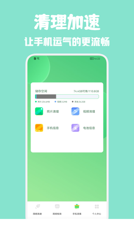 光环网络助手app1