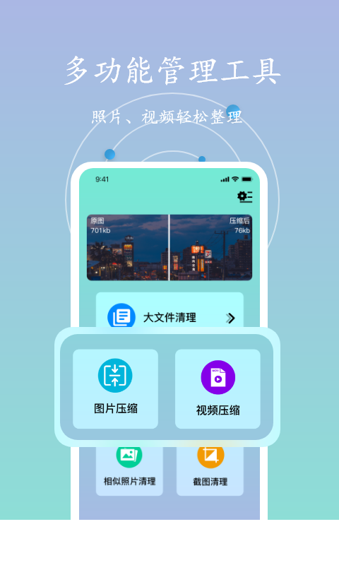 多多手机内存垃圾清理app0