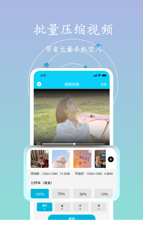 多多手机内存垃圾清理app1