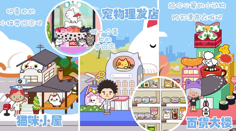 迷你精灵我的旅社1