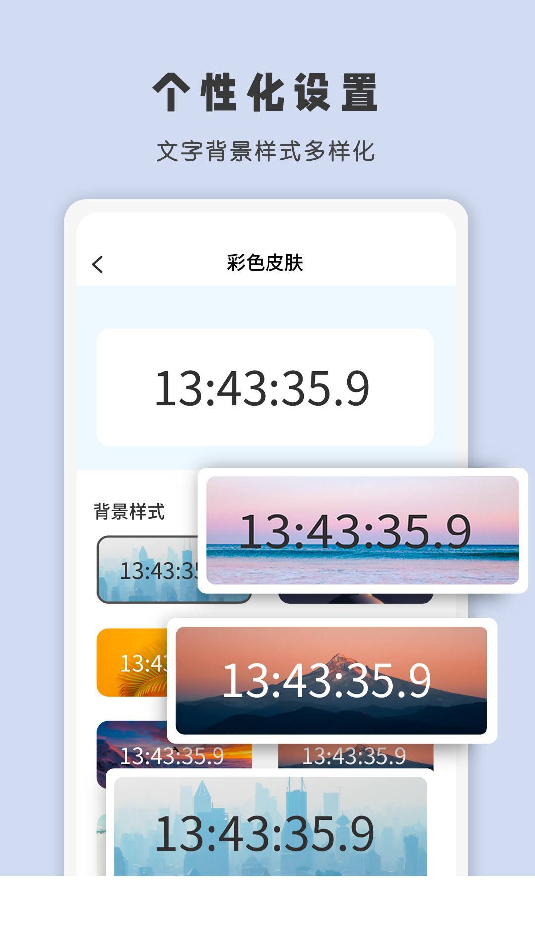 时间显示app1