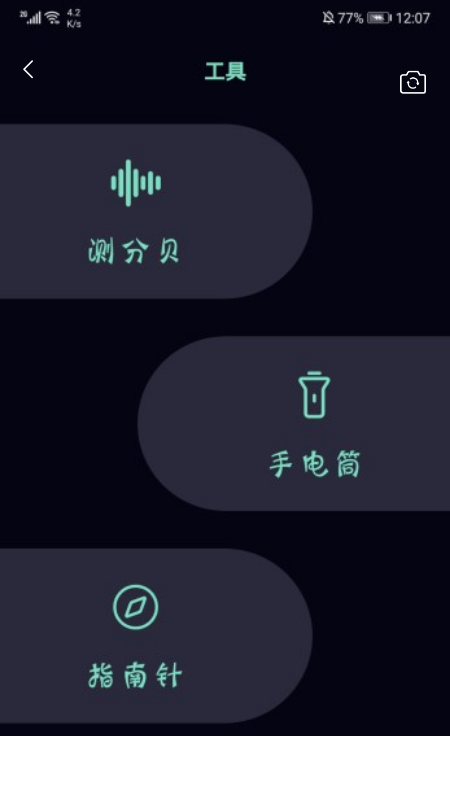 毛毛虫助手app1