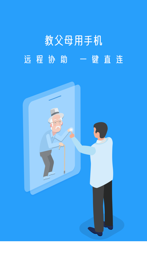 小X远程app0