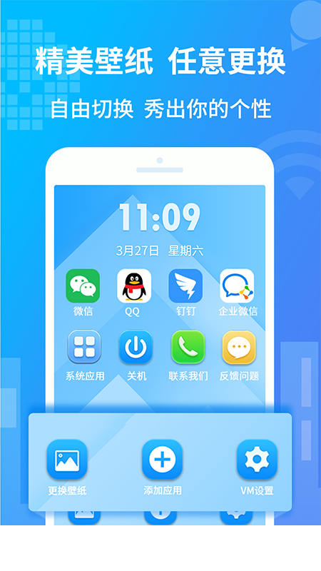 小八虚拟神器app下载2