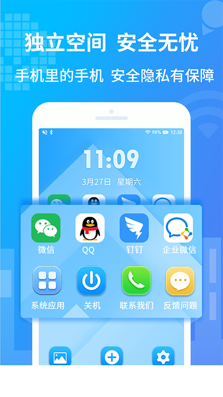 小八虚拟神器app下载3