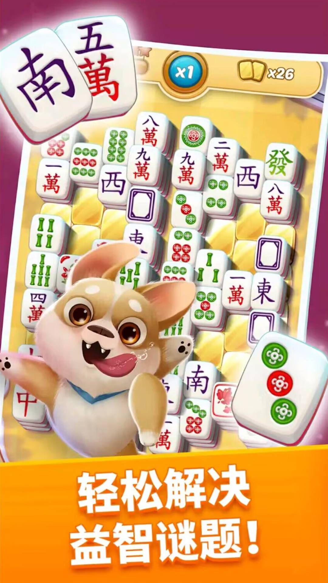 发哥爱麻将1