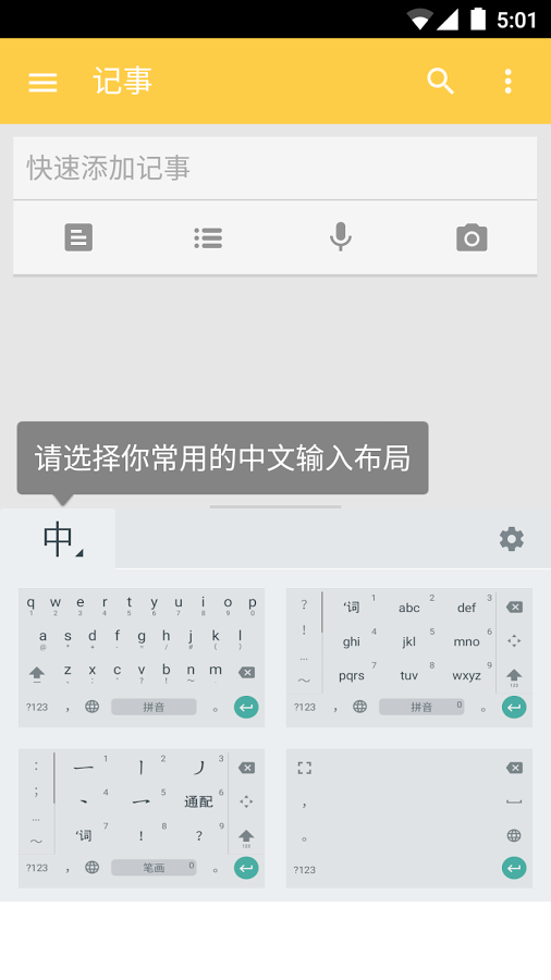 谷歌拼音输入法手机版（Gboard）1