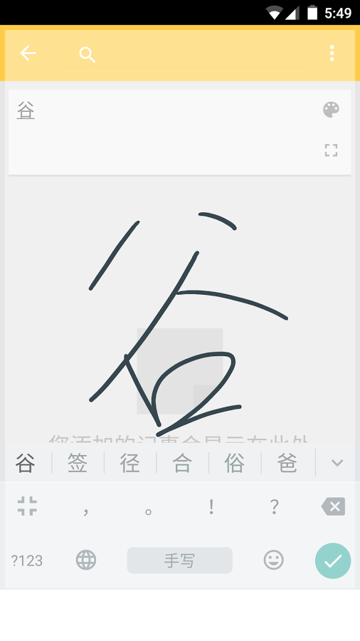 谷歌拼音输入法手机版（Gboard）2