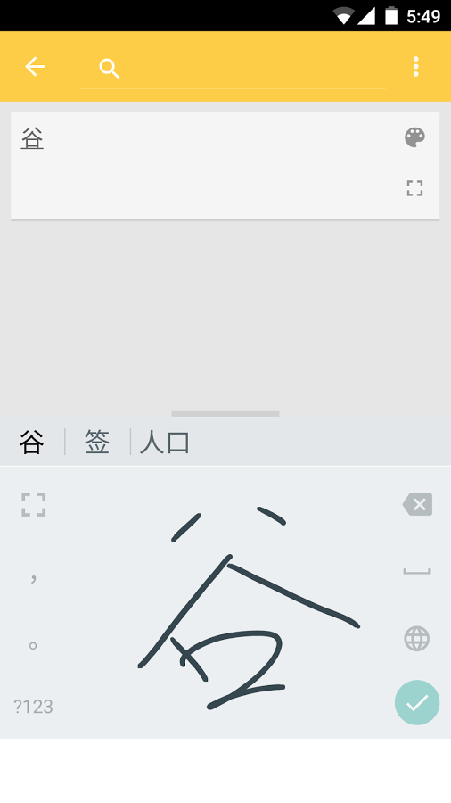 谷歌拼音输入法手机版（Gboard）3