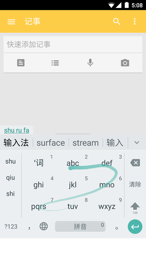 谷歌拼音输入法手机版（Gboard）6