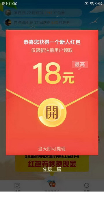 闲来跑得快游戏app1