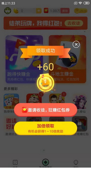 闲来跑得快游戏app2