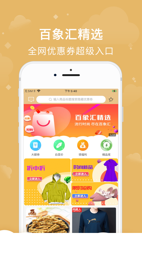 百象汇app0