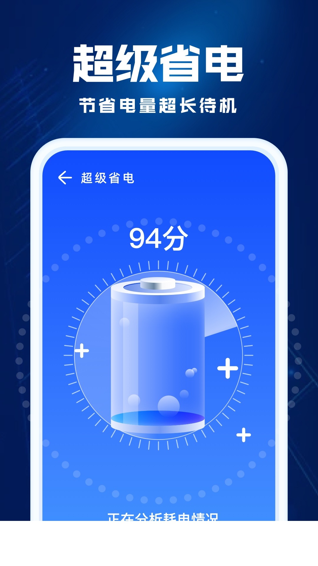 飞鱼优化app3