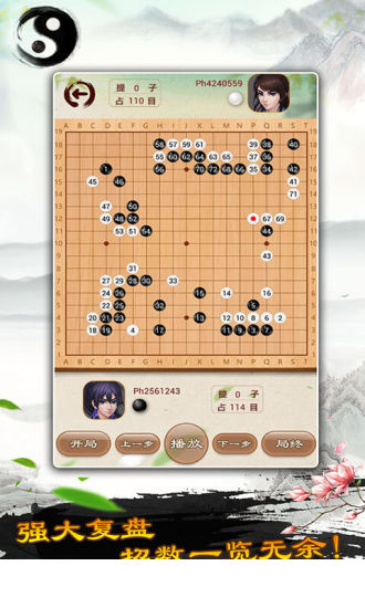 清风围棋0