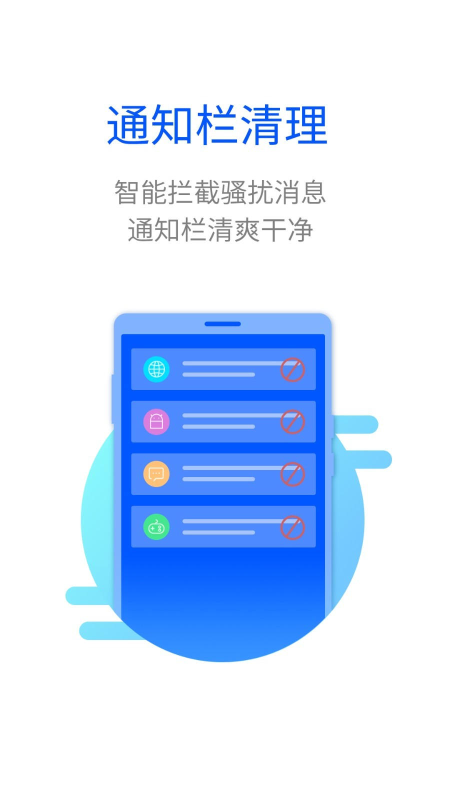 万能清理大师app0