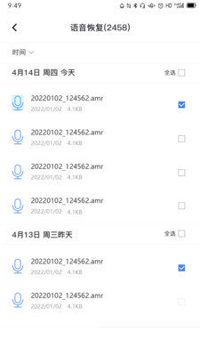 风云恢复大师app2