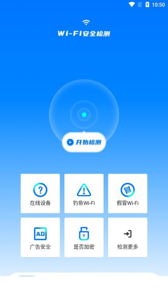 无线网伴侣app0