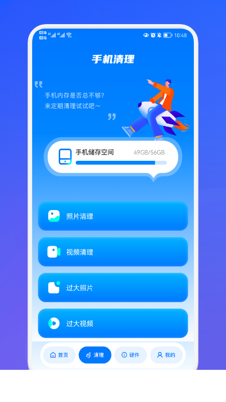 无线网伴侣app1