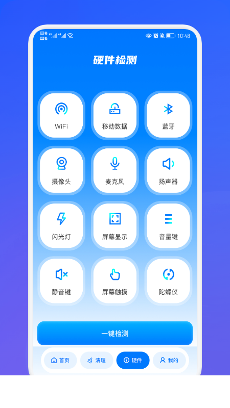 无线网伴侣app2