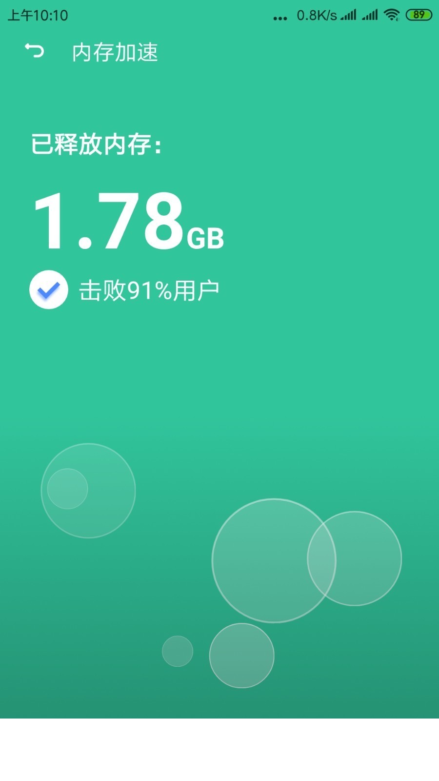 闪电清理专家app1