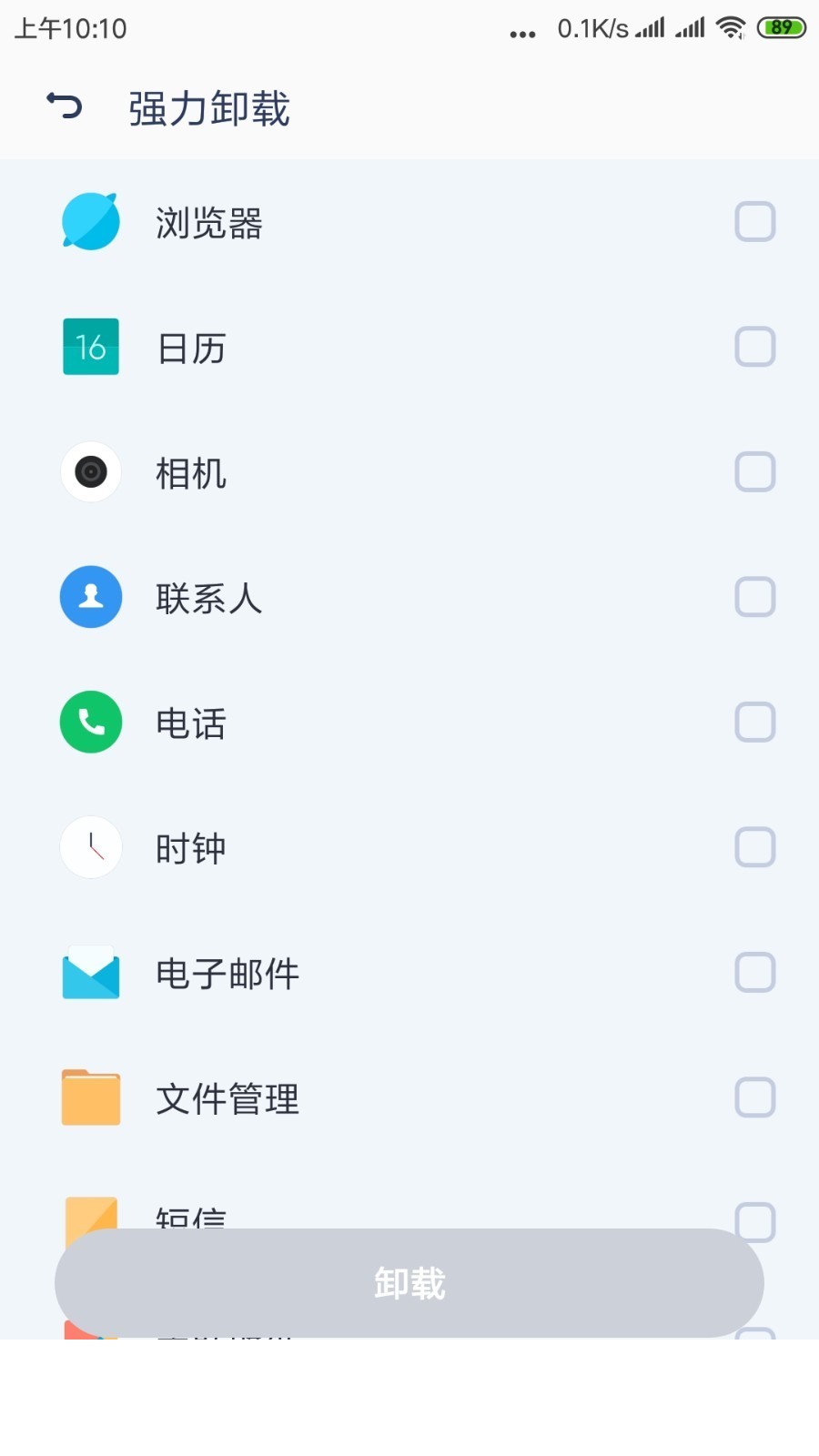 闪电清理专家app2