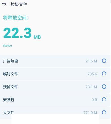 闪电清理专家app