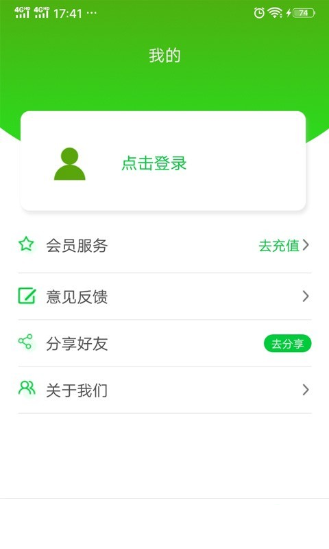 相片视频恢复app0