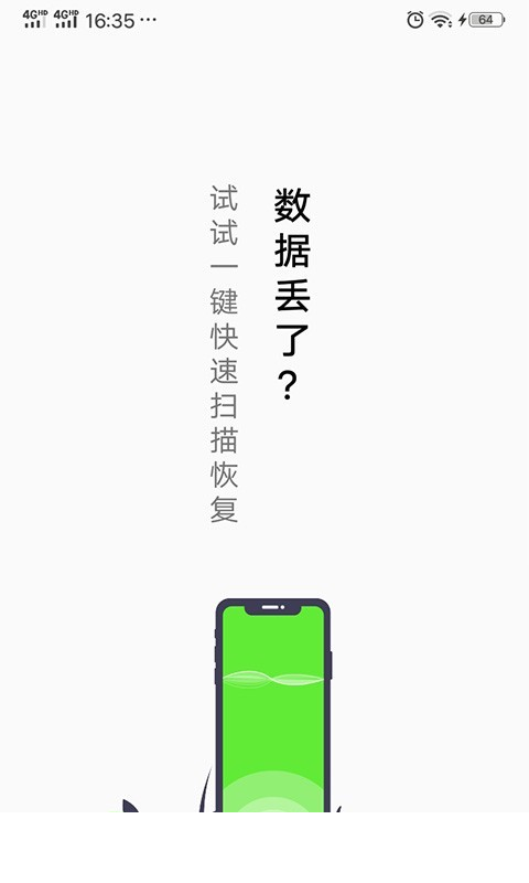 相片视频恢复app2