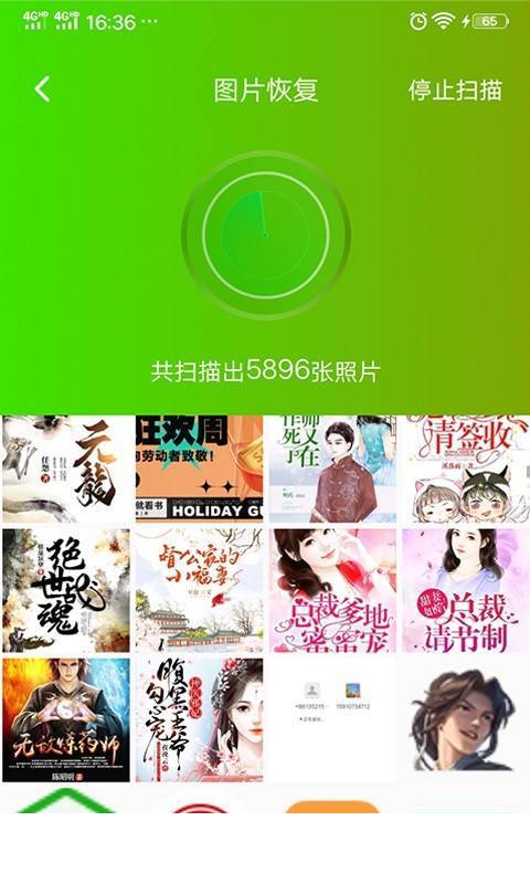 相片视频恢复app3