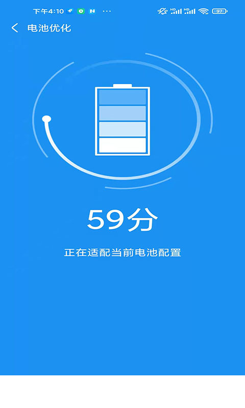 老司机清理软件app0