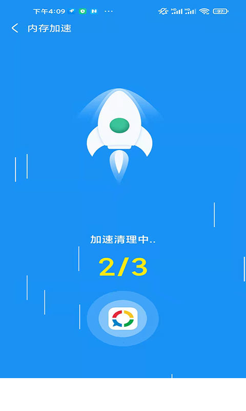 老司机清理软件app1