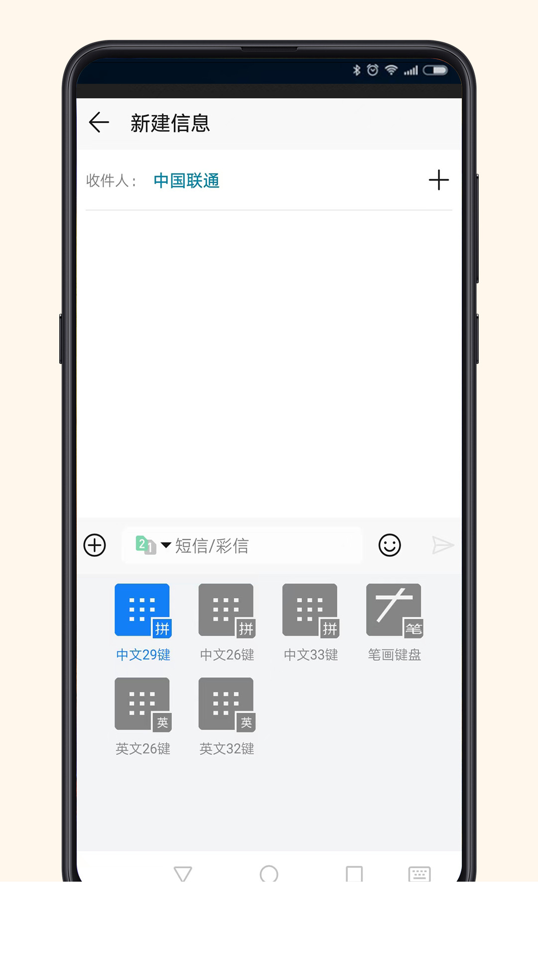 声速输入法app4