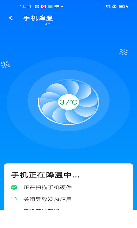 超级清理王app1