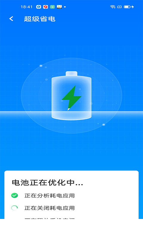 超级清理王app2