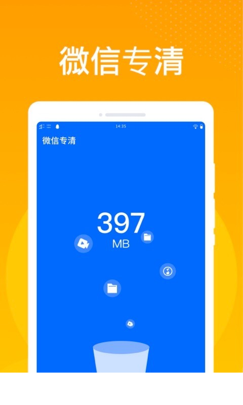 万能清理大师极速版app0