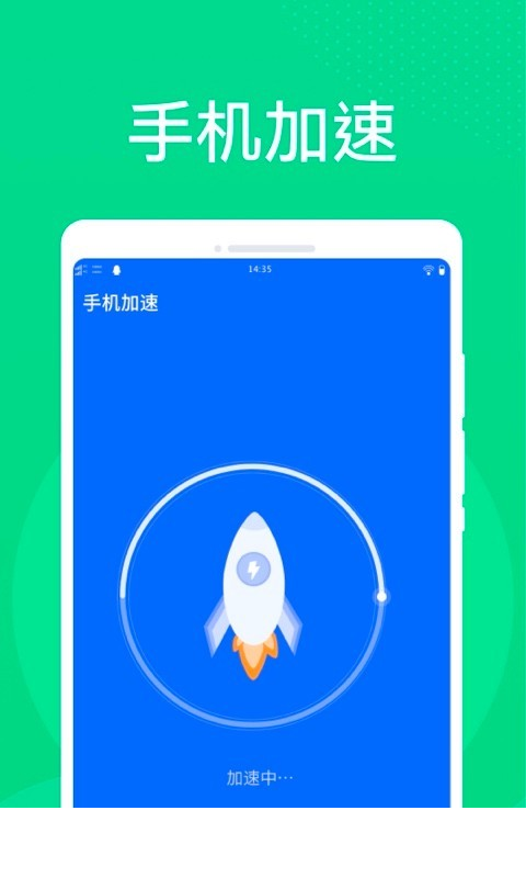 万能清理大师极速版app1