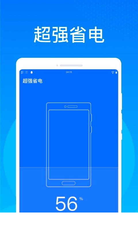 万能清理大师极速版app3