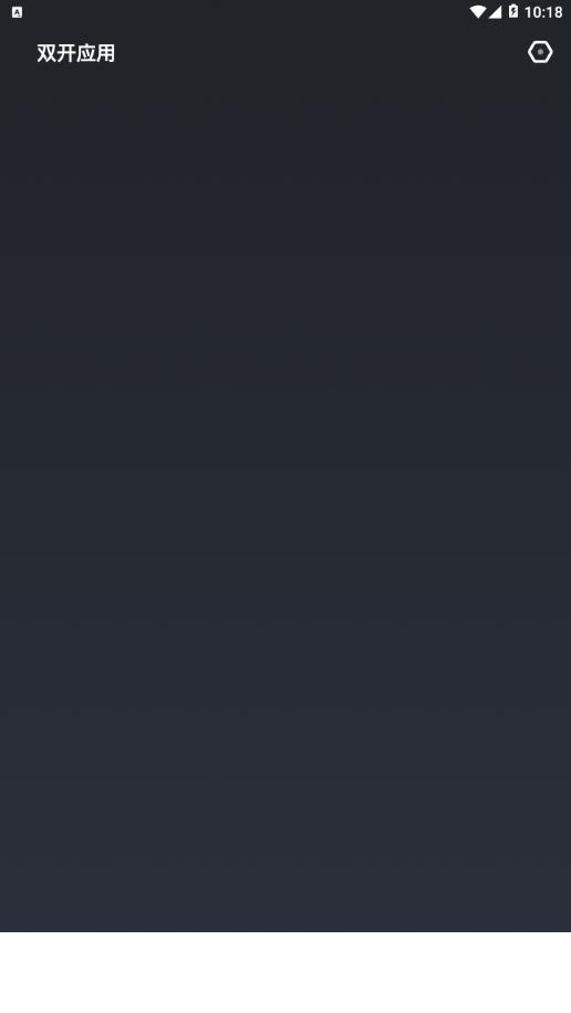 双开应用app3