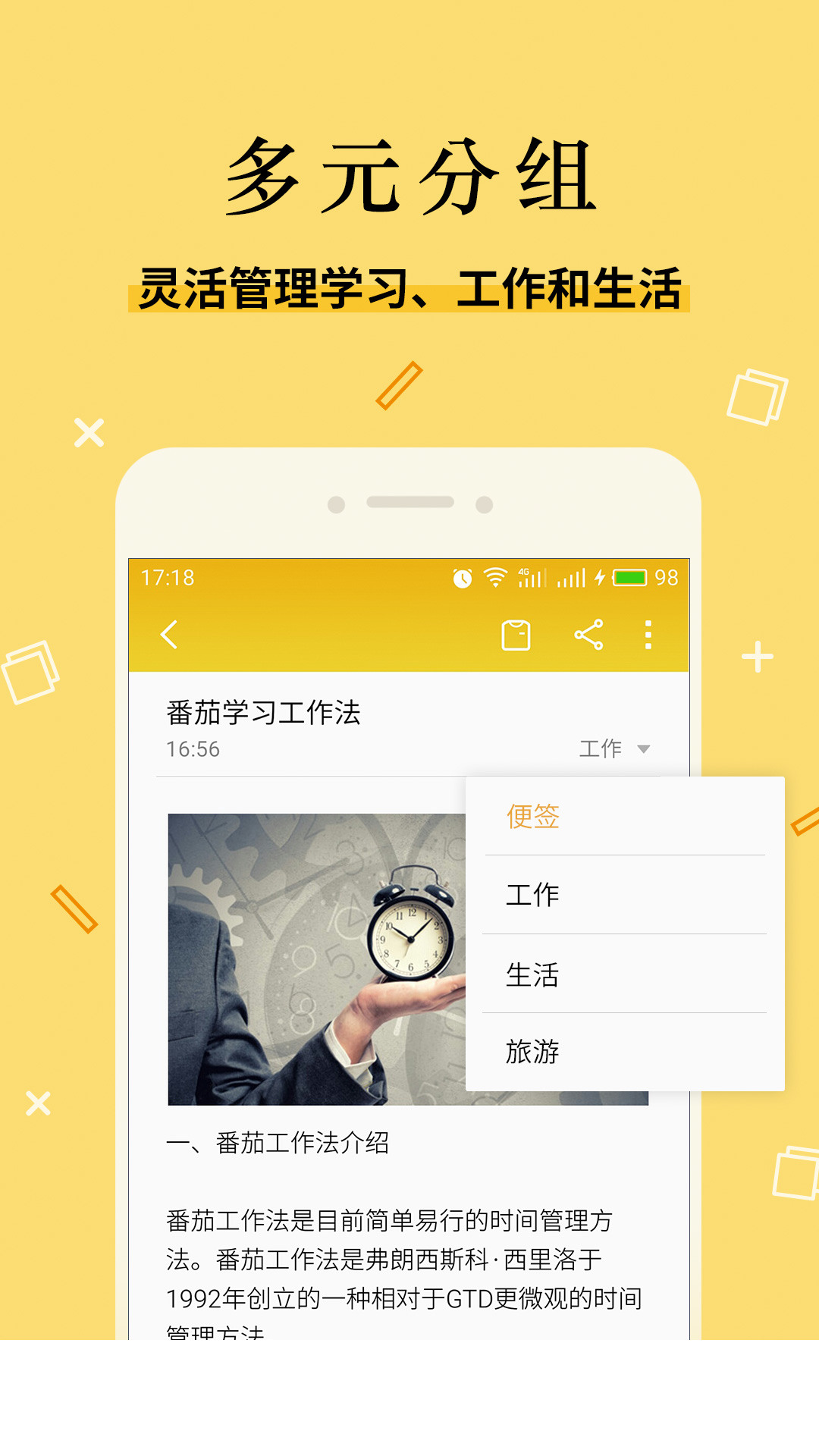 魅族便签app3