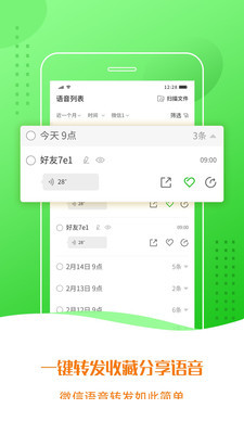 语音合成小助手软件2