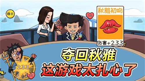 抖包袱大作战2