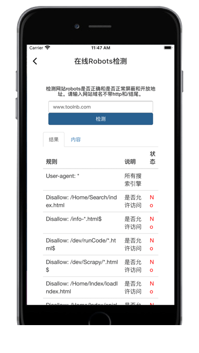 轻域助手app3