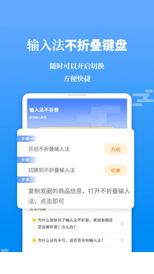 输入法不折叠app0