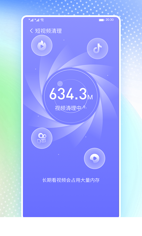 高速清理卫士app2