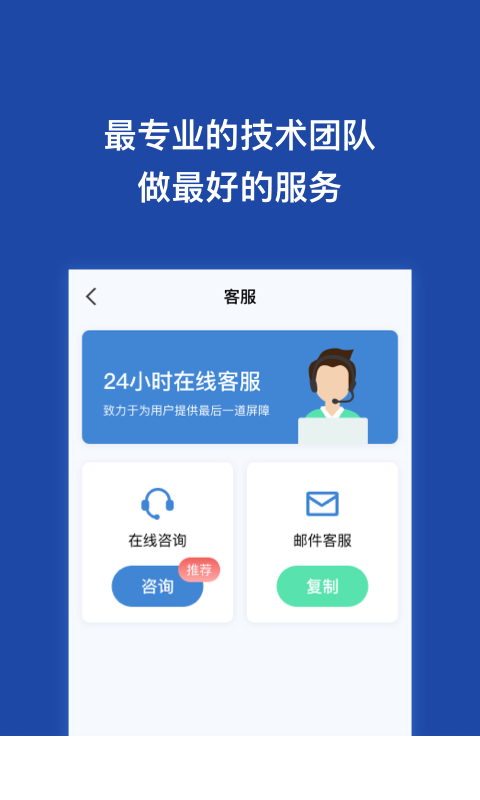 手机数据恢复微助手app3