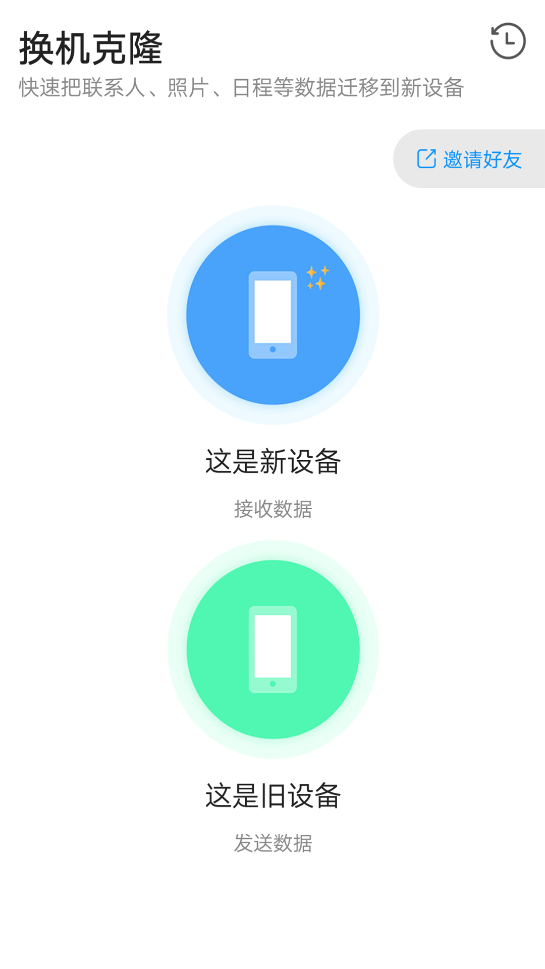 奥云快传-一键快速传输app0