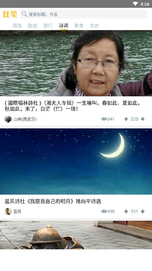 比笔