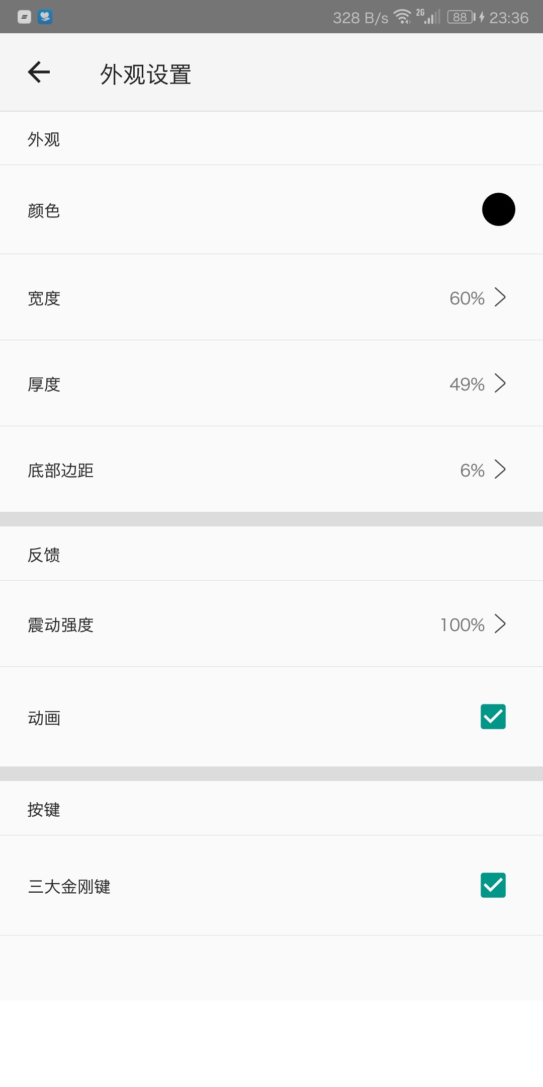 导航手势app2