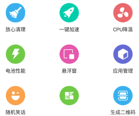 一键快清管家app